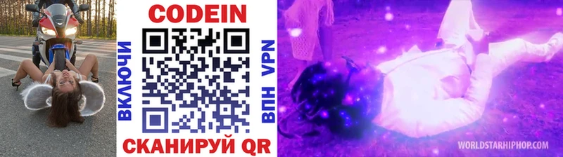 Codein Purple Drank Краснознаменск