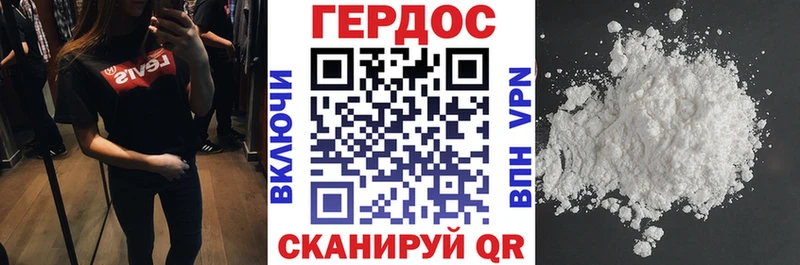 ГЕРОИН VHQ  Краснознаменск 