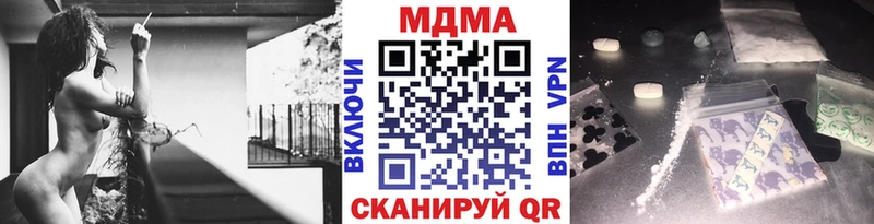 MDMA кристаллы Краснознаменск